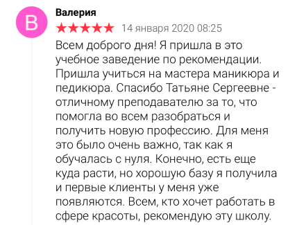 Отзыв